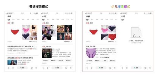 简单搜索推儿童模式，中国互联网产品总算懂得保护儿童了